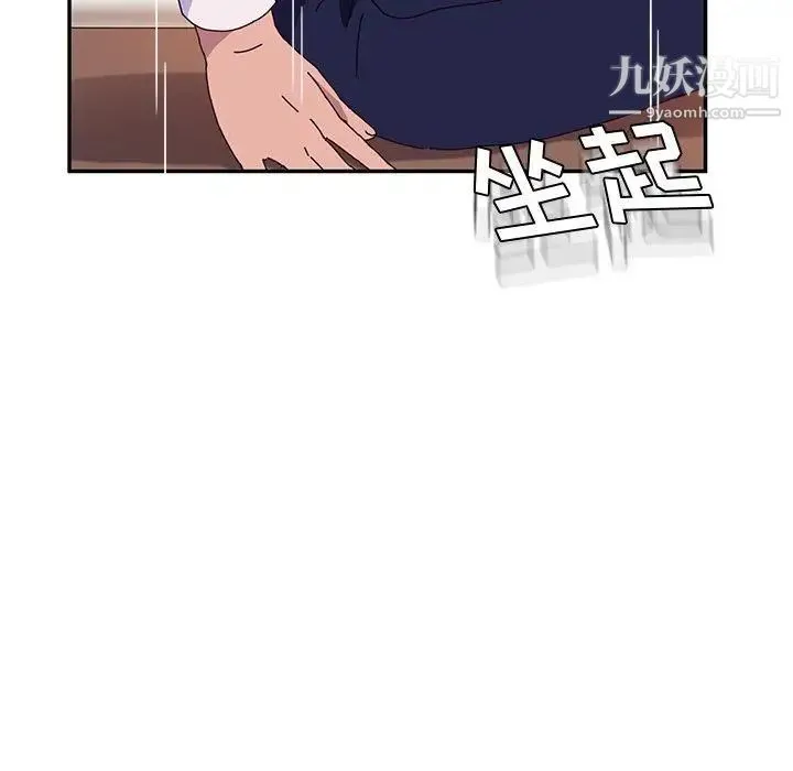 她们的恶作剧 - 第22话 - page 40