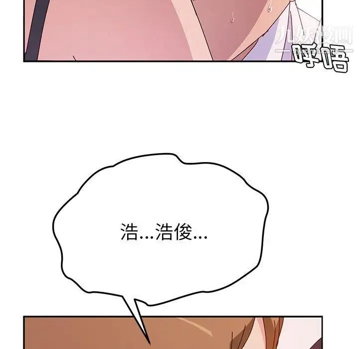她们的恶作剧 - 第22话 - page 44