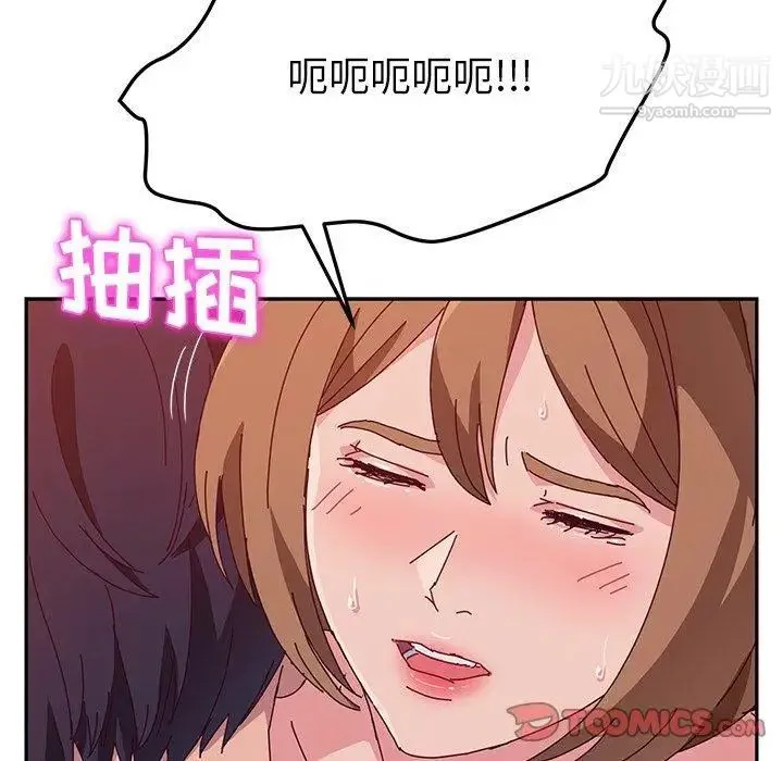 她们的恶作剧 - 第22话 - page 48