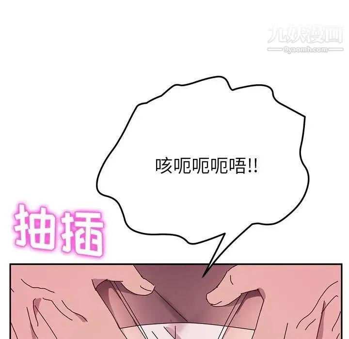 她们的恶作剧 - 第22话 - page 50