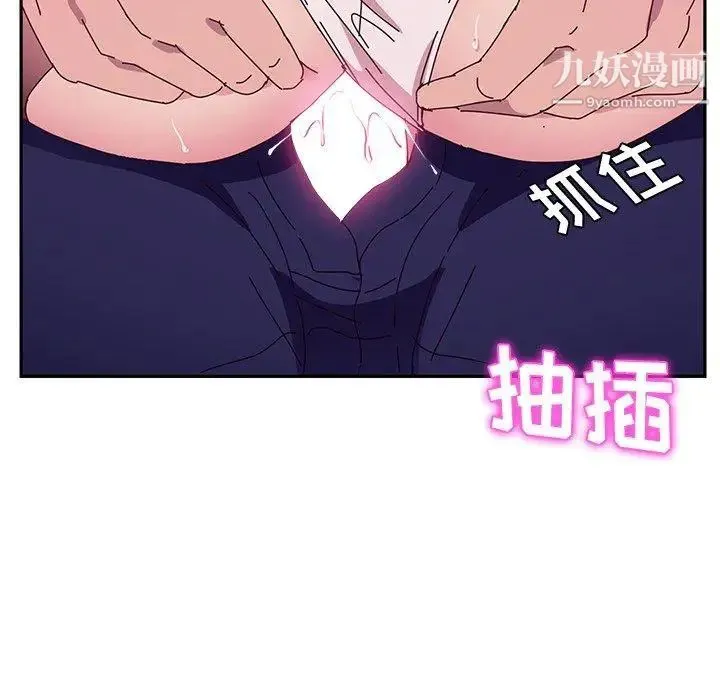 她们的恶作剧 - 第22话 - page 51