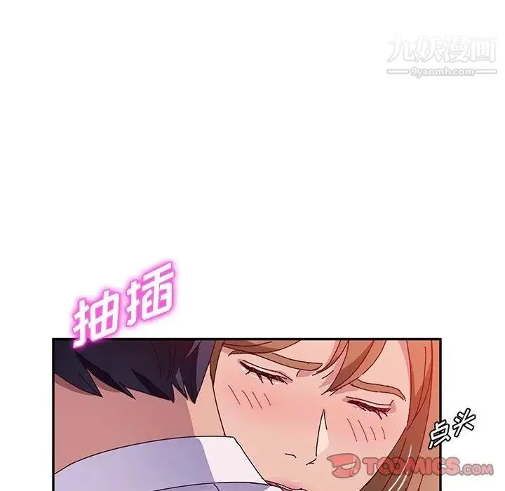 她们的恶作剧 - 第22话 - page 57