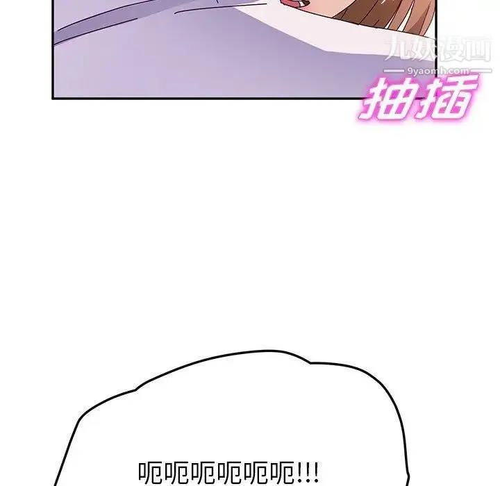 她们的恶作剧 - 第22话 - page 58