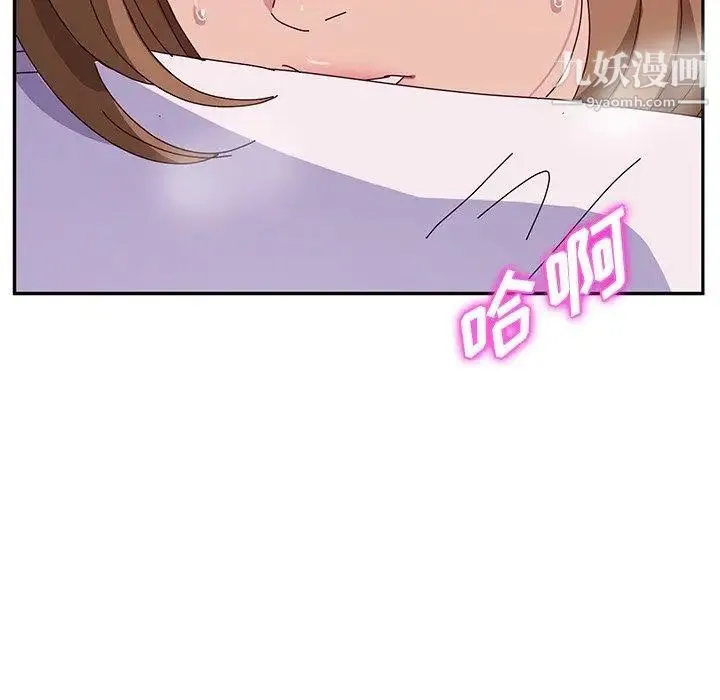 她们的恶作剧 - 第22话 - page 67