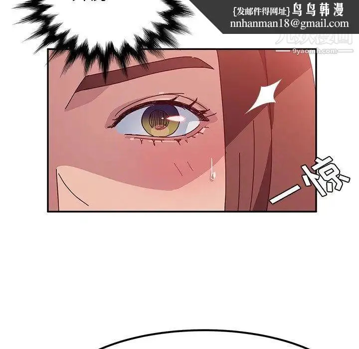 她们的恶作剧 - 第22话 - page 77