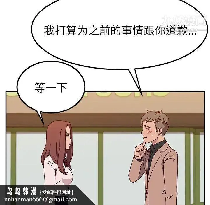 她们的恶作剧 - 第22话 - page 78