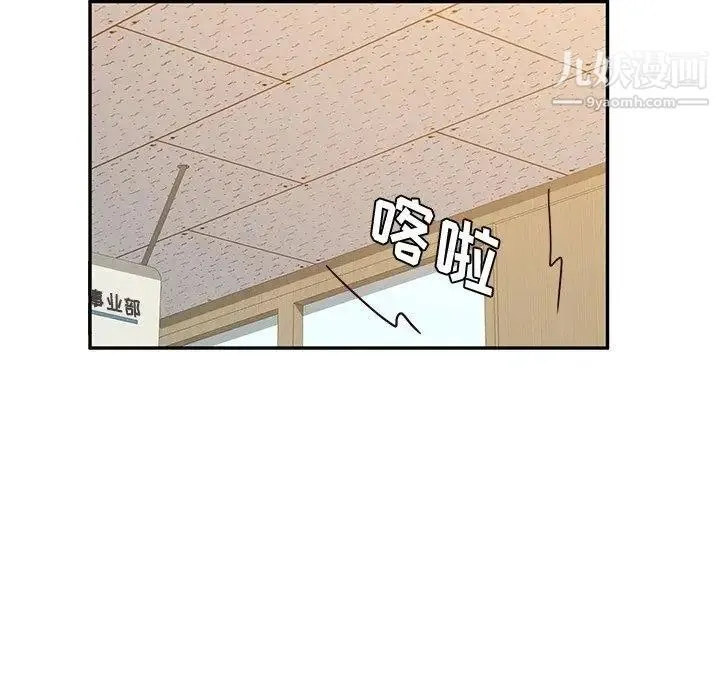 她们的恶作剧 - 第22话 - page 87