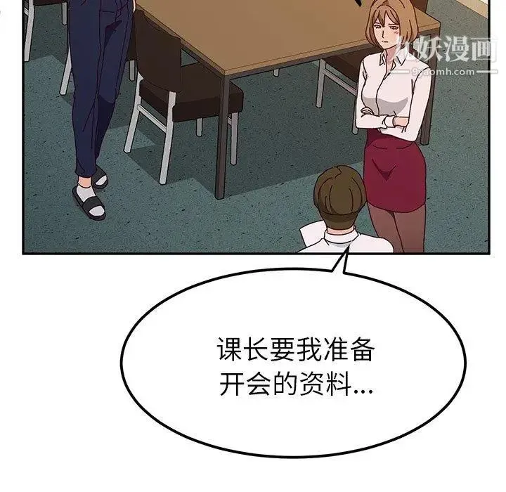 她们的恶作剧 - 第22话 - page 96