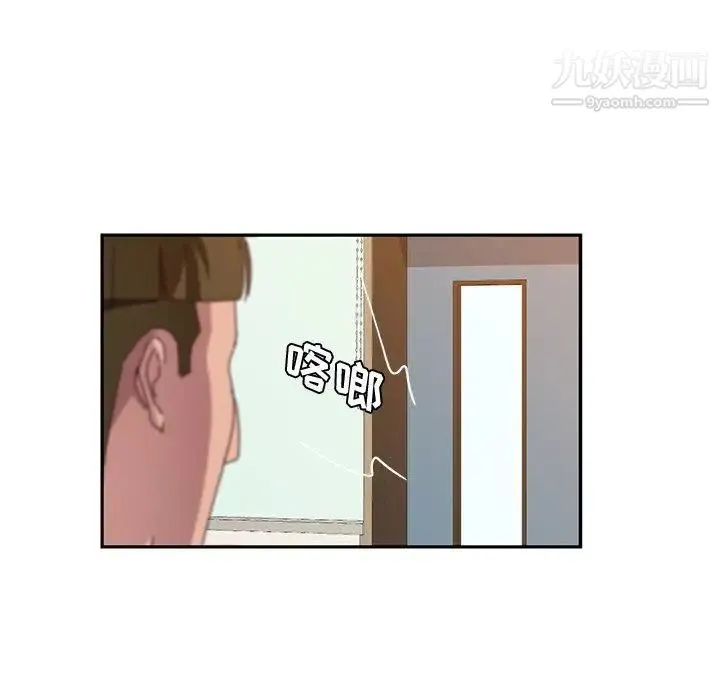 她们的恶作剧 - 第22话 - page 99