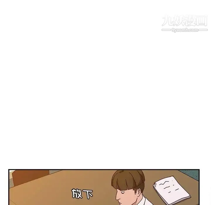 她们的恶作剧 - 第22话 - page 100