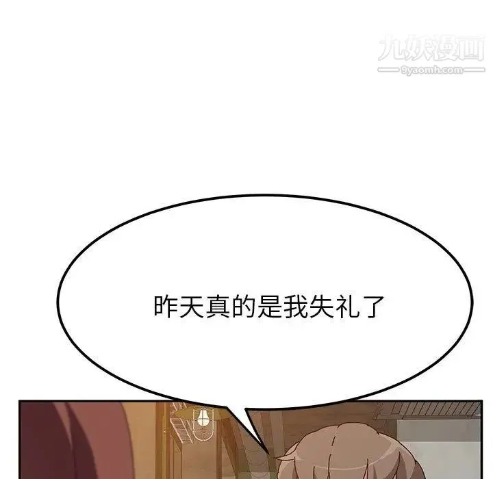 她们的恶作剧 - 第22话 - page 108