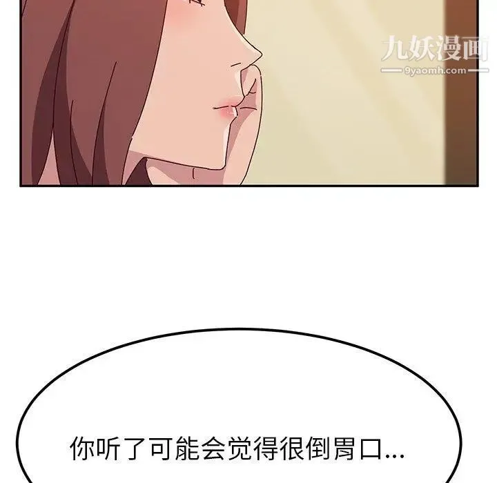 她们的恶作剧 - 第22话 - page 116