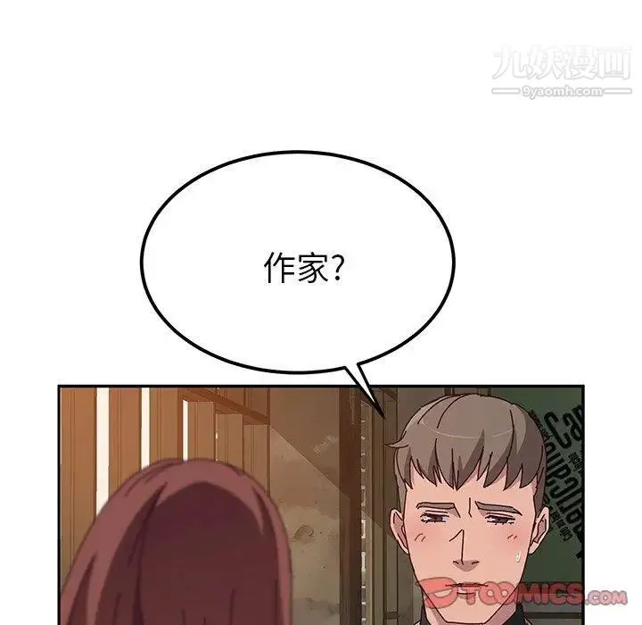 她们的恶作剧 - 第22话 - page 120