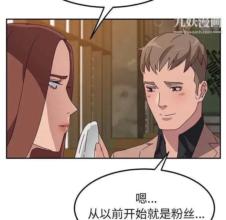 她们的恶作剧 - 第22话 - page 124