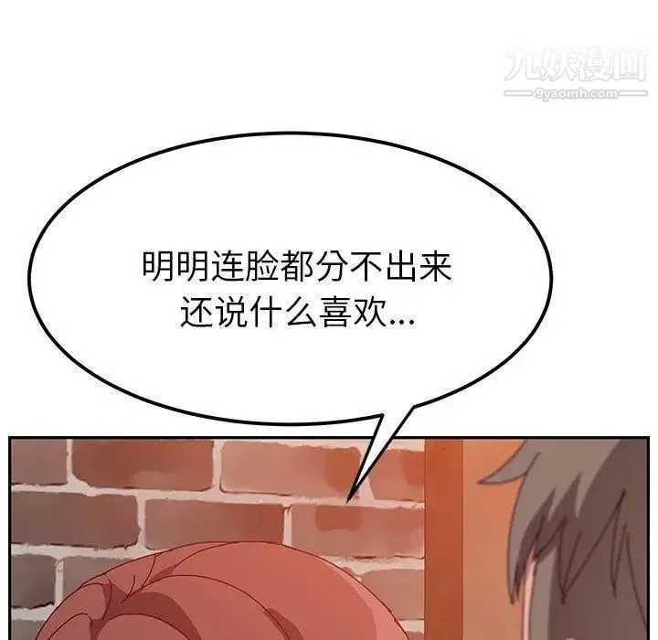 她们的恶作剧 - 第22话 - page 128