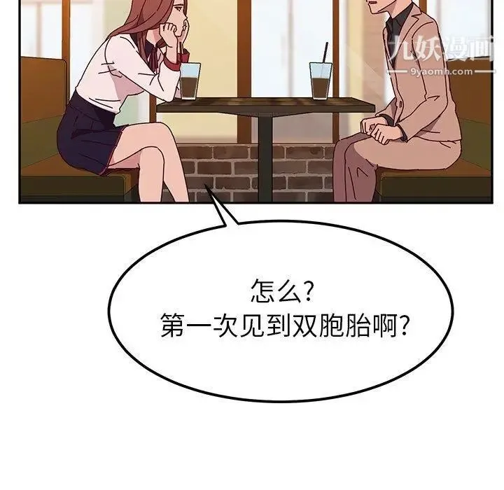 她们的恶作剧 - 第22话 - page 134