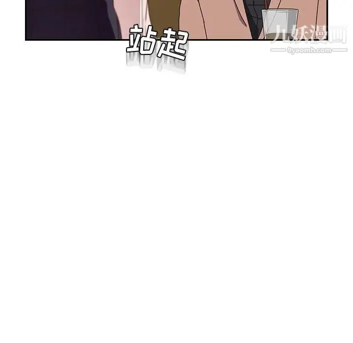 她们的恶作剧 - 第22话 - page 136