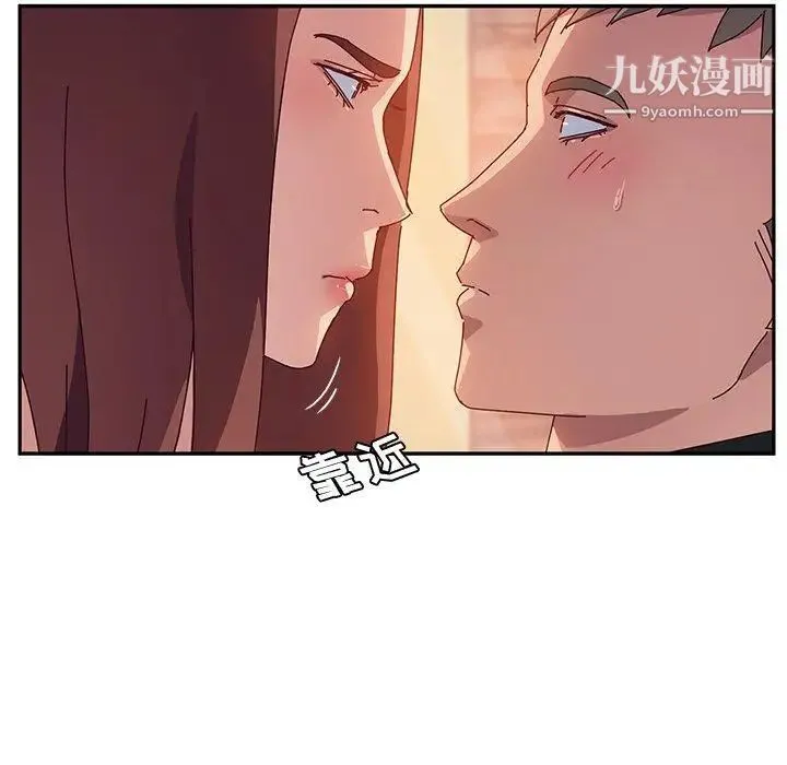 她们的恶作剧 - 第22话 - page 137