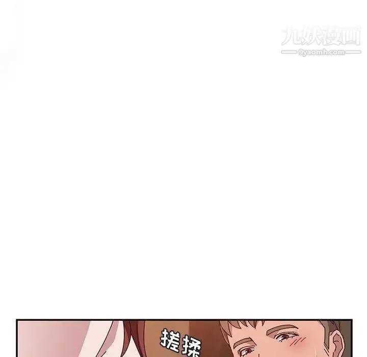 她们的恶作剧 - 第22话 - page 141
