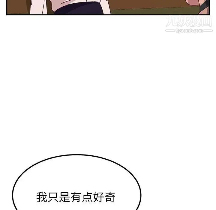 她们的恶作剧 - 第22话 - page 146