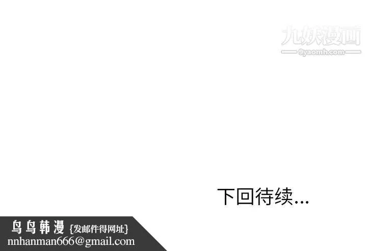 她们的恶作剧 - 第22话 - page 152
