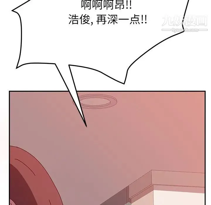 她们的恶作剧 - 第16话 - page 6