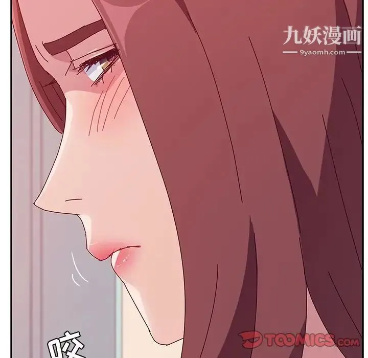 她们的恶作剧 - 第16话 - page 9