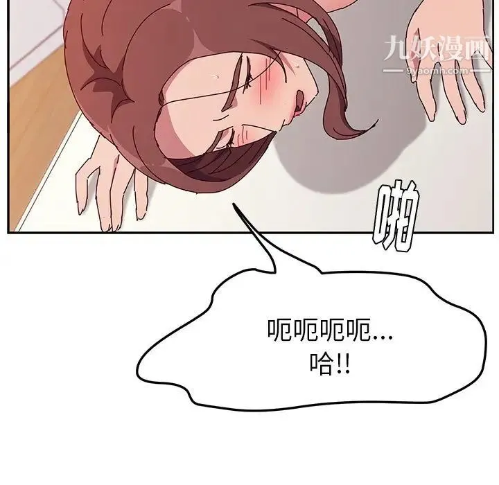 她们的恶作剧 - 第16话 - page 16