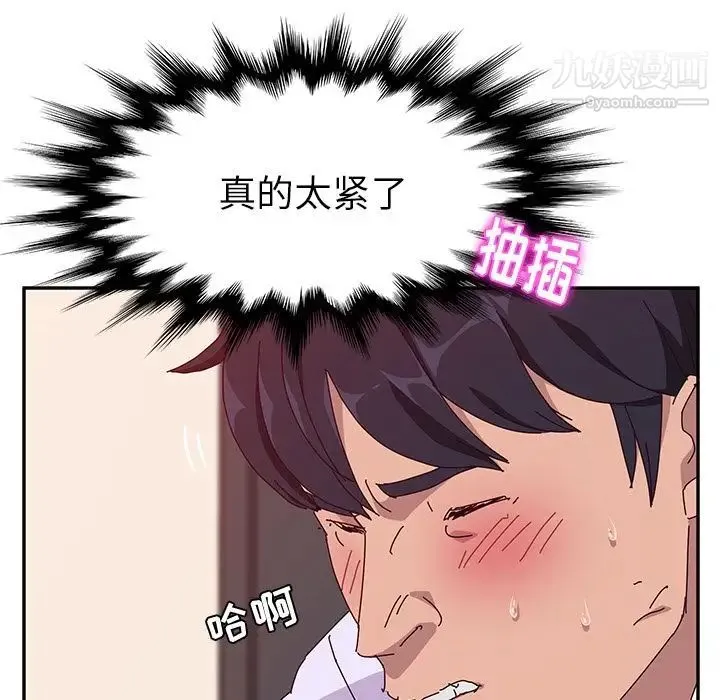 她们的恶作剧 - 第16话 - page 17