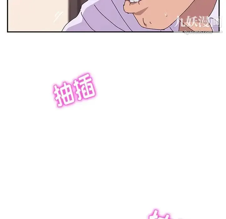 她们的恶作剧 - 第16话 - page 18
