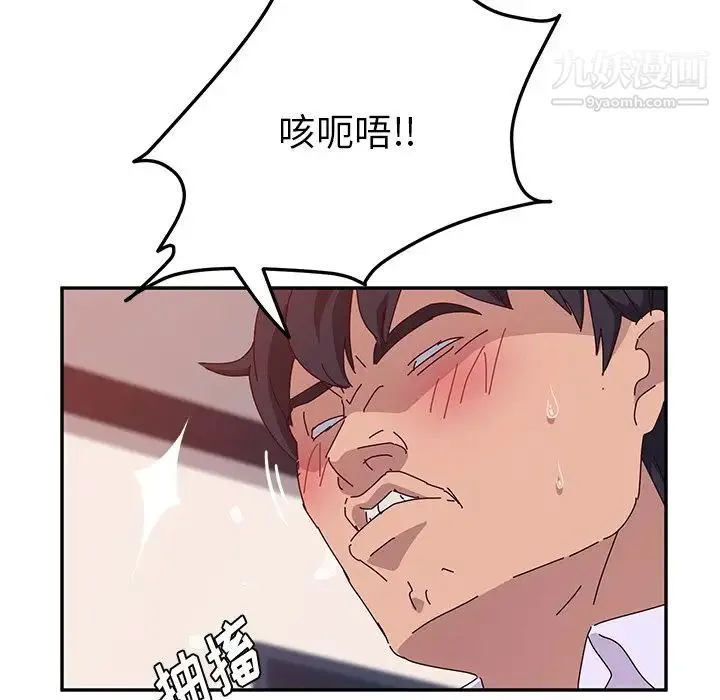 她们的恶作剧 - 第16话 - page 23
