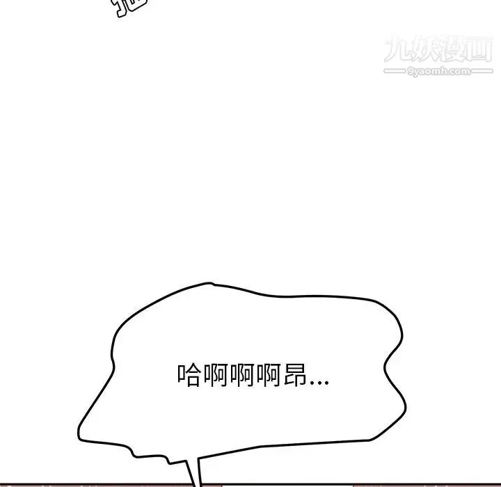 她们的恶作剧 - 第16话 - page 24