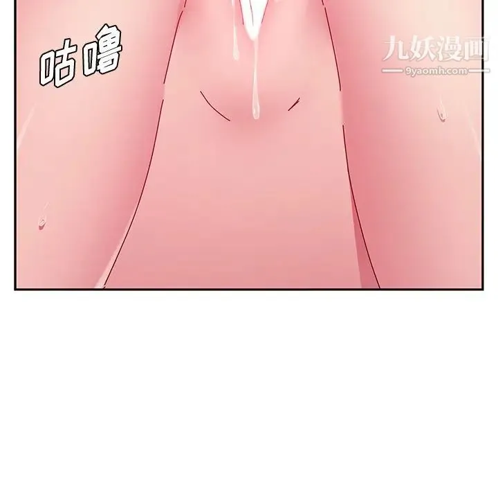 她们的恶作剧 - 第16话 - page 28