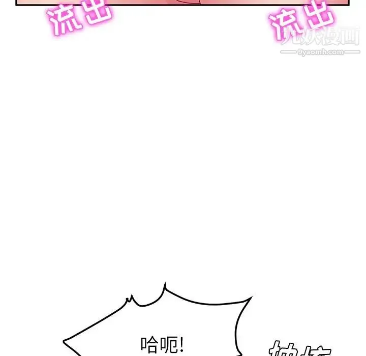 她们的恶作剧 - 第16话 - page 34