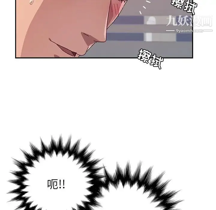 她们的恶作剧 - 第16话 - page 37