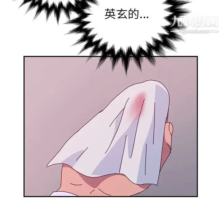 她们的恶作剧 - 第16话 - page 38