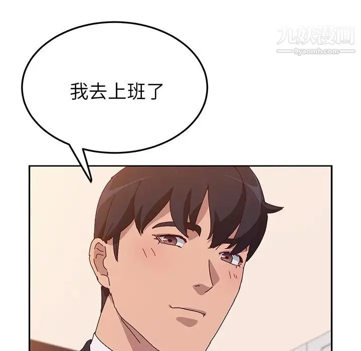 她们的恶作剧 - 第16话 - page 46