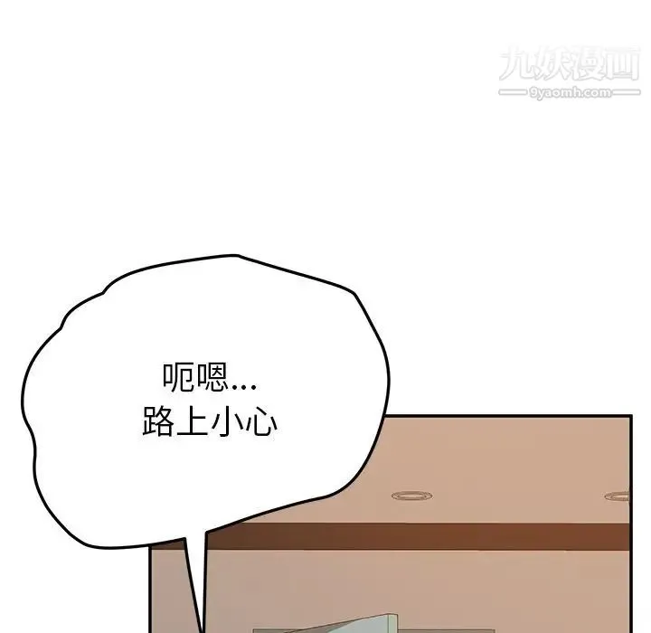 她们的恶作剧 - 第16话 - page 48