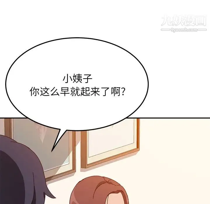 她们的恶作剧 - 第16话 - page 52