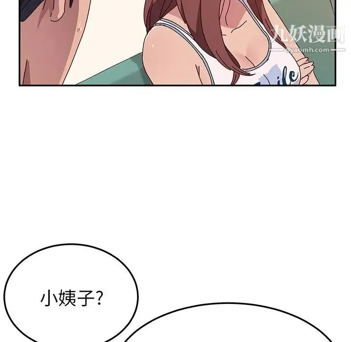 她们的恶作剧 - 第16话 - page 56