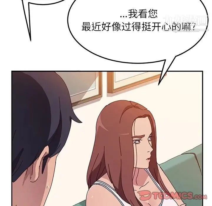 她们的恶作剧 - 第16话 - page 57