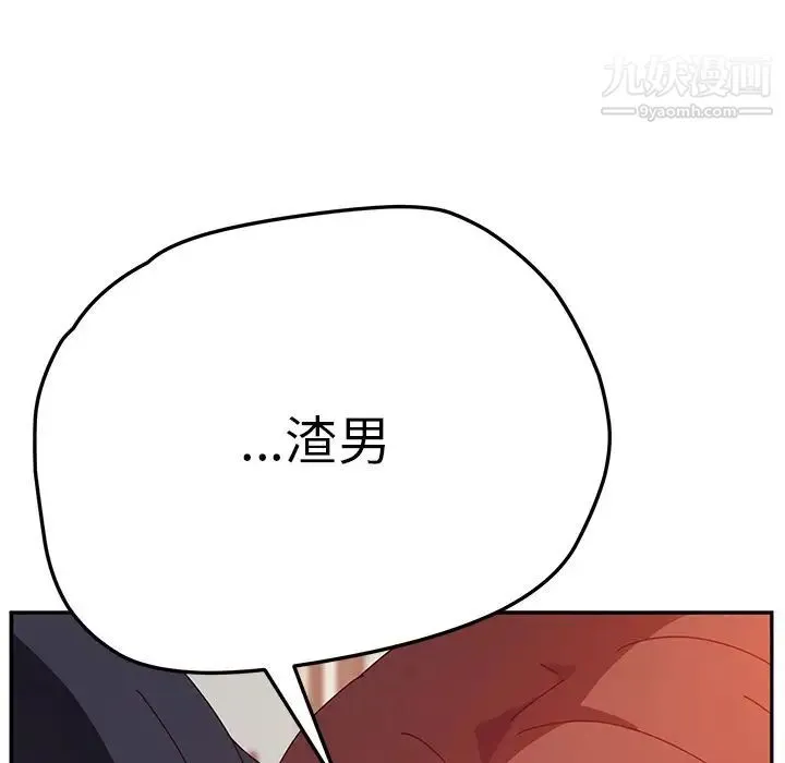 她们的恶作剧 - 第16话 - page 62