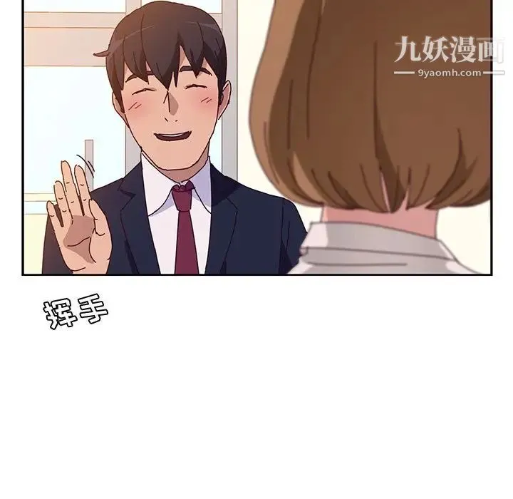 她们的恶作剧 - 第16话 - page 79