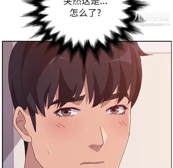 她们的恶作剧 - 第16话 - page 86
