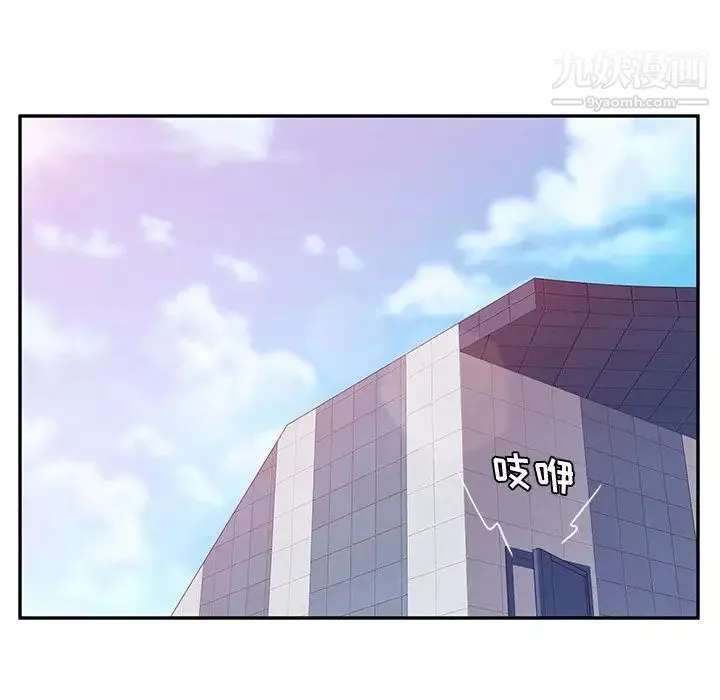 她们的恶作剧 - 第16话 - page 89