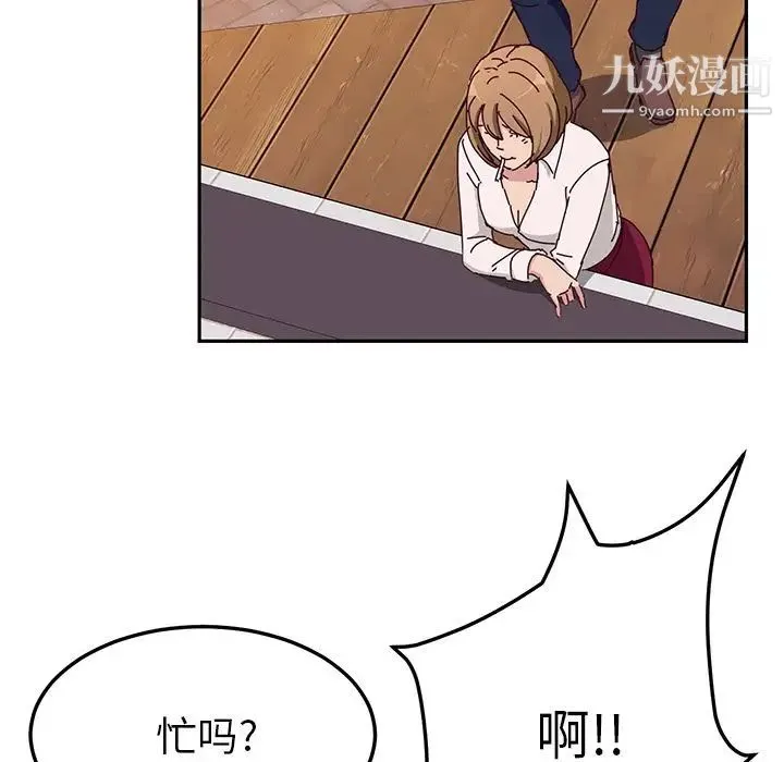 她们的恶作剧 - 第16话 - page 95