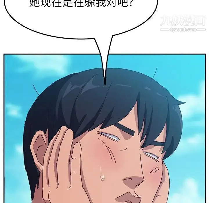 她们的恶作剧 - 第16话 - page 102