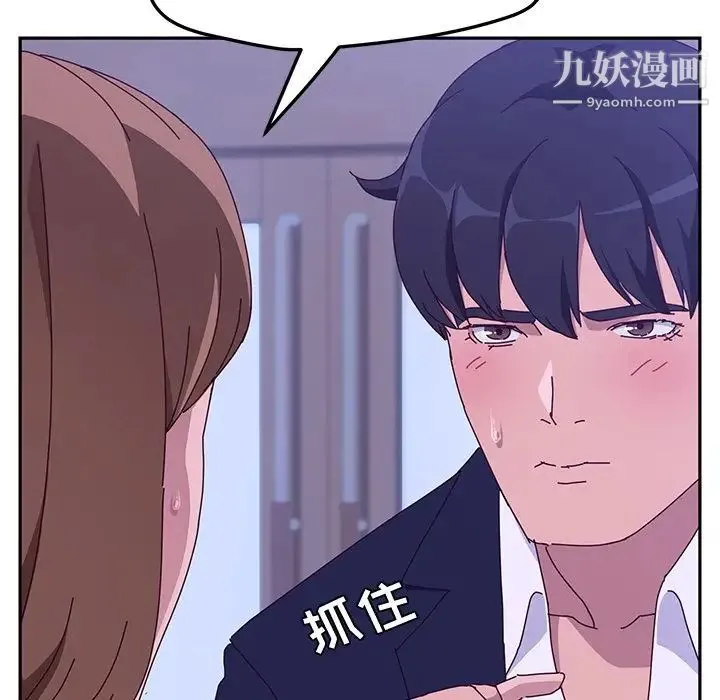 她们的恶作剧 - 第16话 - page 113