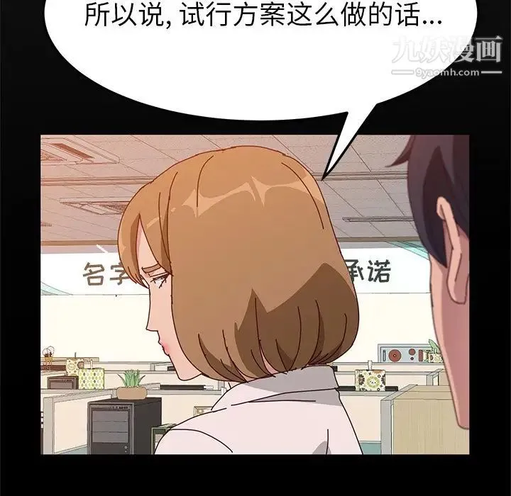 她们的恶作剧 - 第16话 - page 128