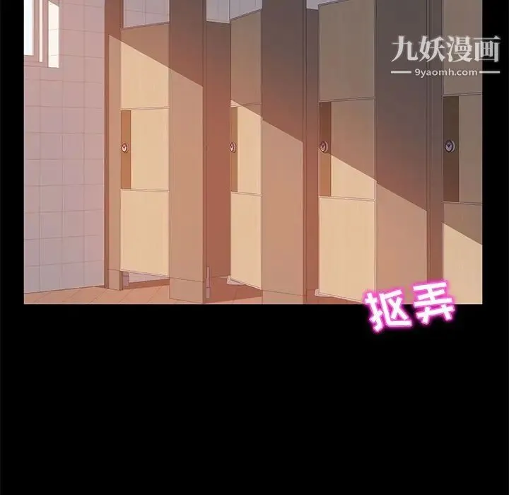 她们的恶作剧 - 第16话 - page 144